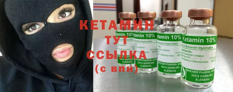 КЕТАМИН ketamine  где можно купить наркотик  Сертолово 