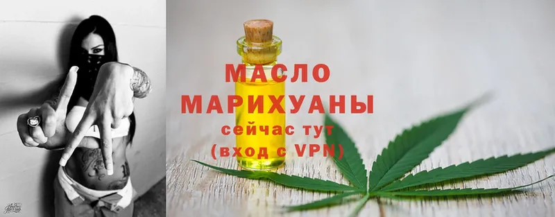 Дистиллят ТГК гашишное масло Сертолово